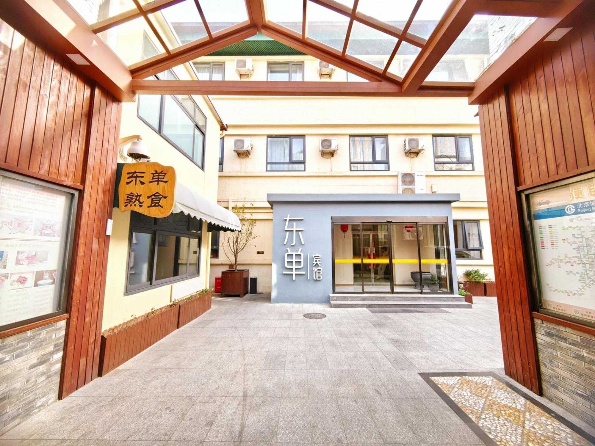 Beijing Dongdan Hotel Near Wangfujing Street,Tian'Anmen Square,The Forbidden City,Free Self-Service Laundry Room Buitenkant foto